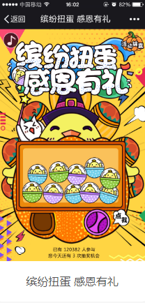 h5模板