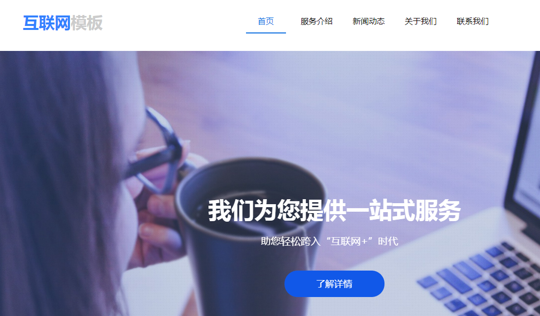 广州电商网站建设应注意的六个方面是什么呢，你了解吗?