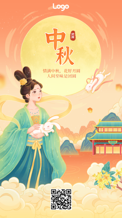 中秋节月饼营销文案