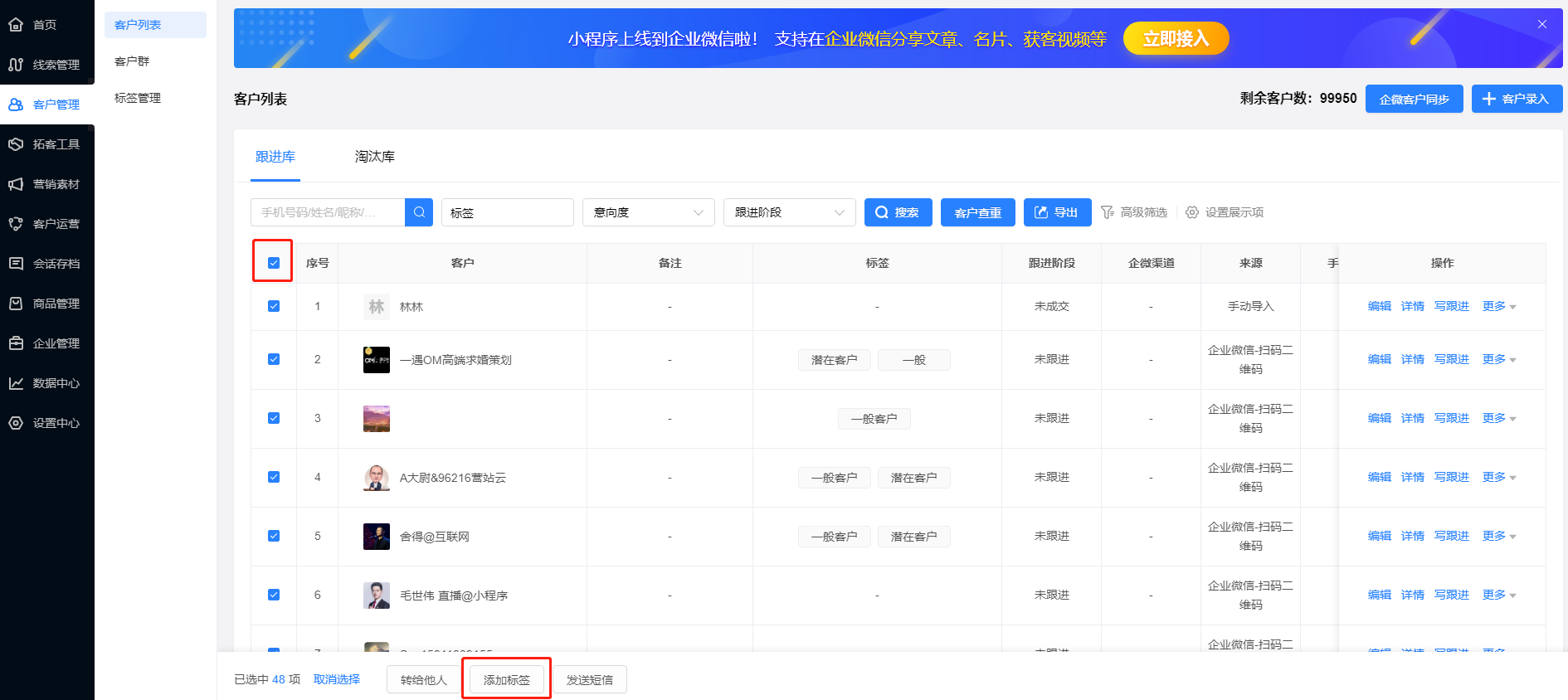 标签管理功能介绍