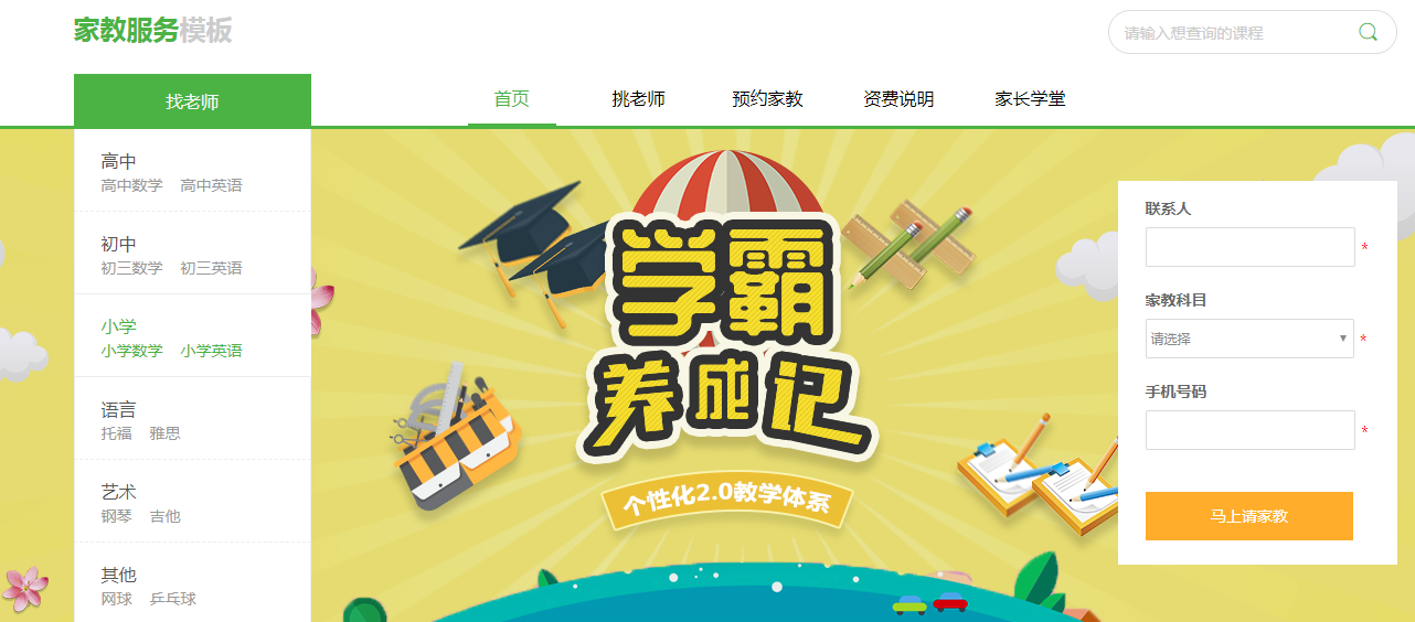 广州天河区网站优化:教你怎样优化机械行业网站