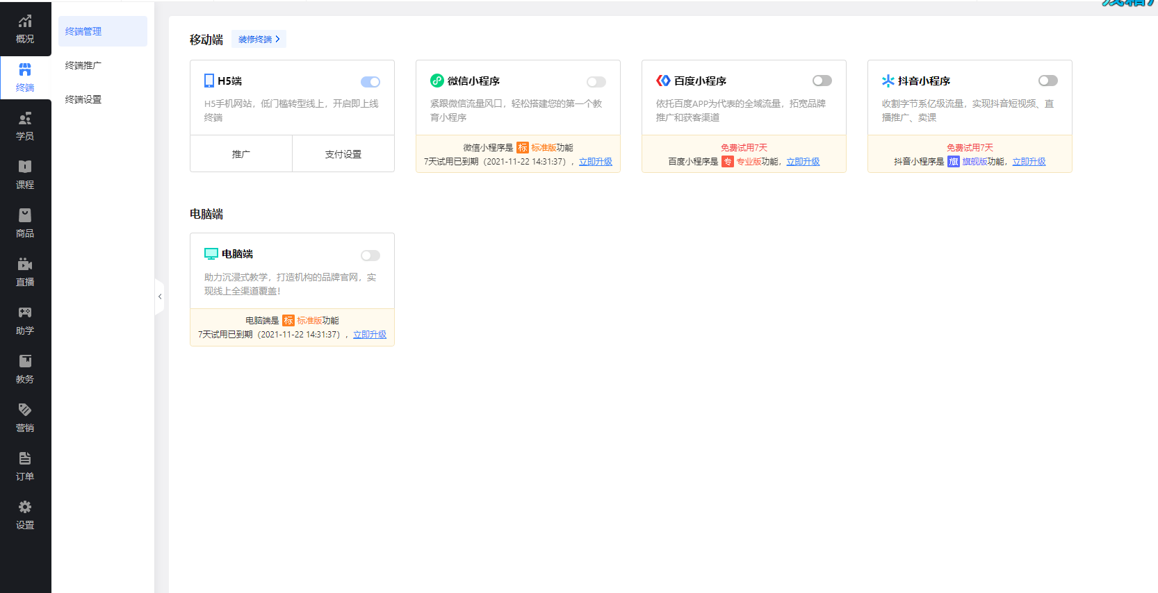 运动培训小程序怎么做?运动培训班约课小程序怎么做?