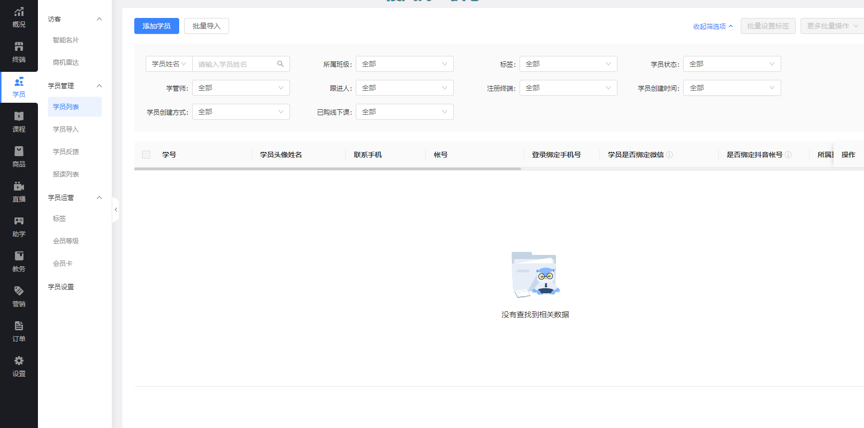 运动培训小程序怎么做?运动培训班约课小程序怎么做?