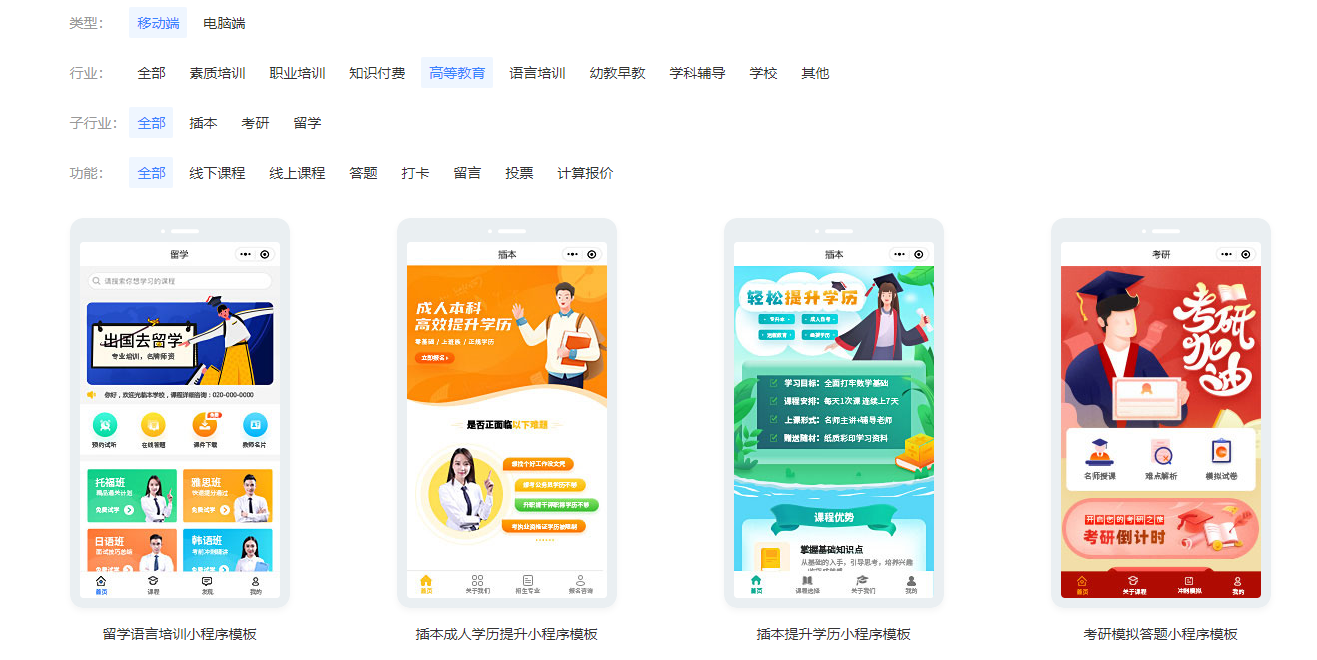 哪个直播平台做教学效果好？线上直播教学用什么软件好