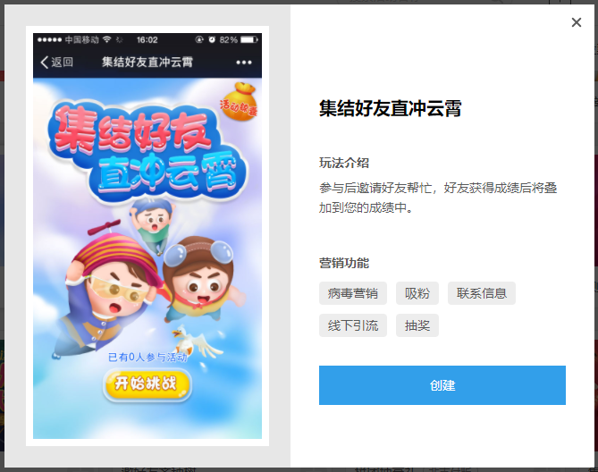 微信推广游戏