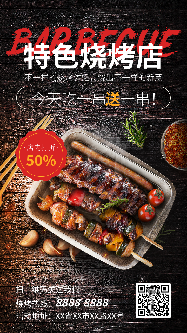 宣传海报怎么做有更强的吸引力？