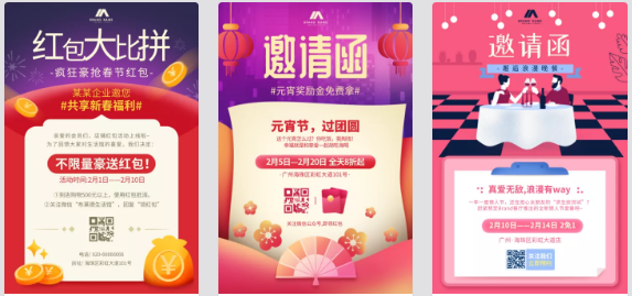 邀请函图片模板2