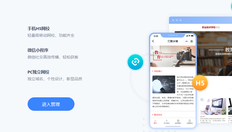 知识付费小程序开发怎么做?知识付费小程序开发如何搭建?