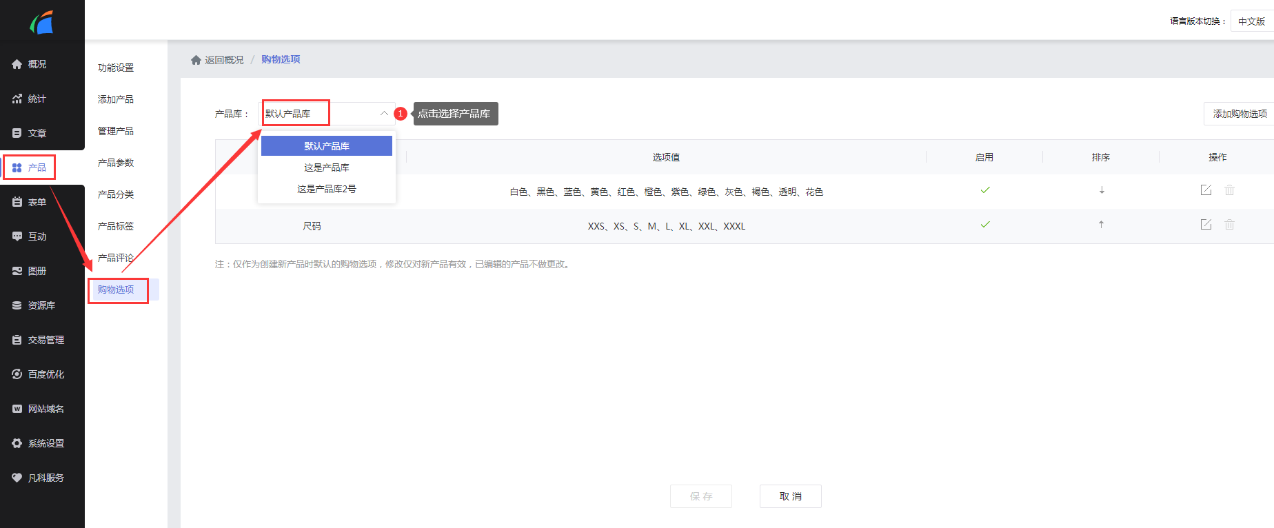网站建设找凡科