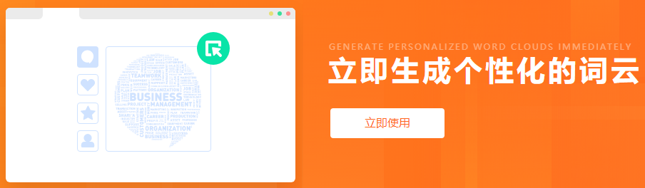 词云