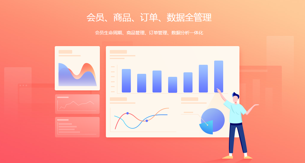 分销平台
