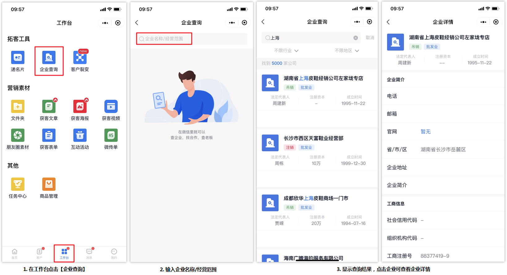 企业查询免费软件=企业查询免费软件有哪些