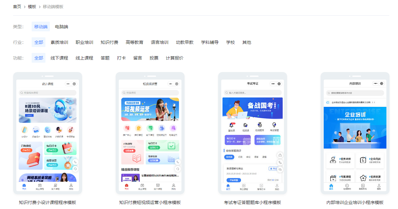 教育小程序开发不会代码怎么做？教你小妙招！