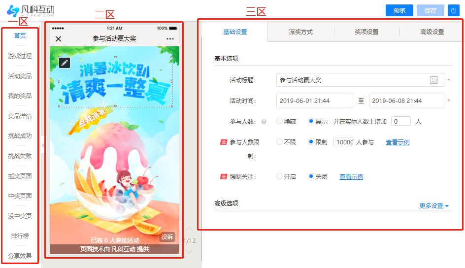 公众号涨粉小游戏制作