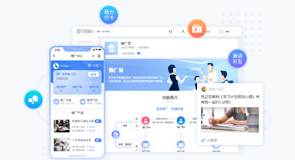 知识付费小程序开发怎么做?知识付费小程序开发如何搭建?
