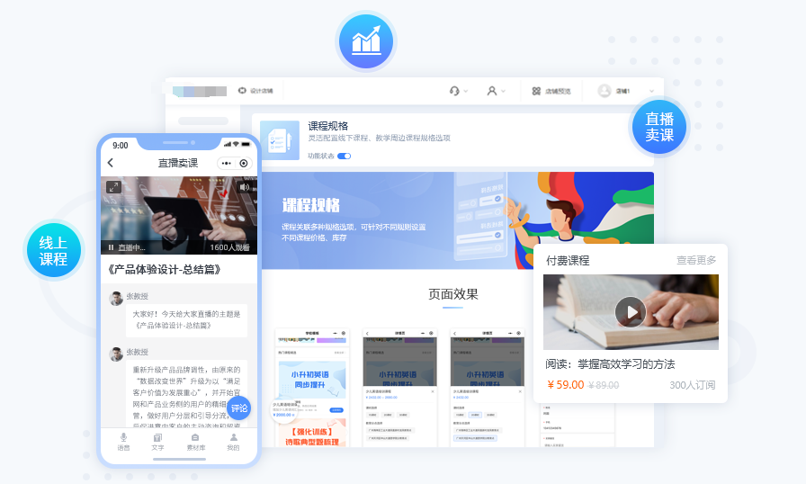 知识付费小程序开发怎么做?知识付费小程序开发如何搭建?
