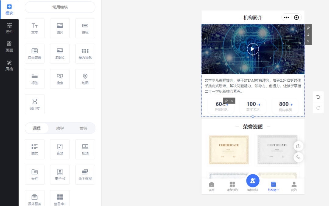 少儿课程培训小程序怎么搭建?少儿课程培训小程序如何制作?