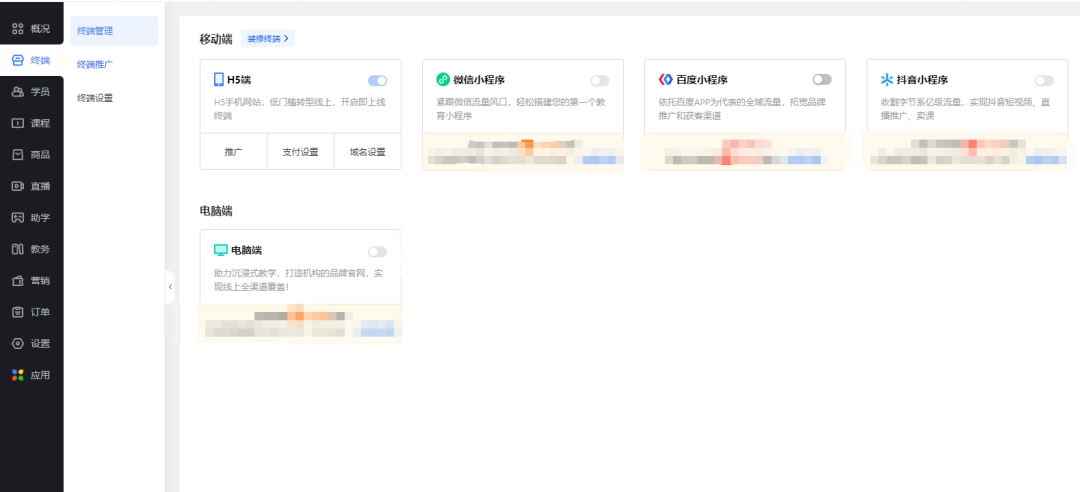 少儿课程培训小程序怎么搭建?少儿课程培训小程序如何制作?