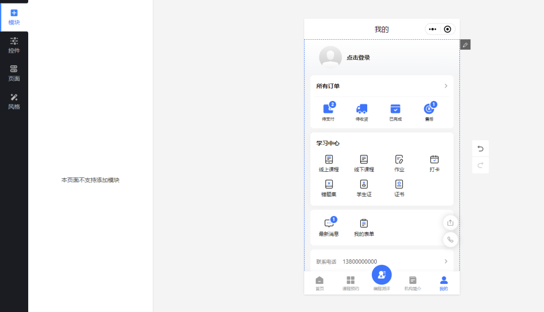 少儿课程培训小程序怎么搭建?少儿课程培训小程序如何制作?