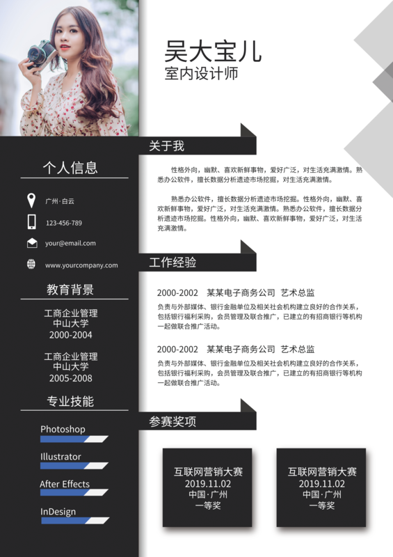简历