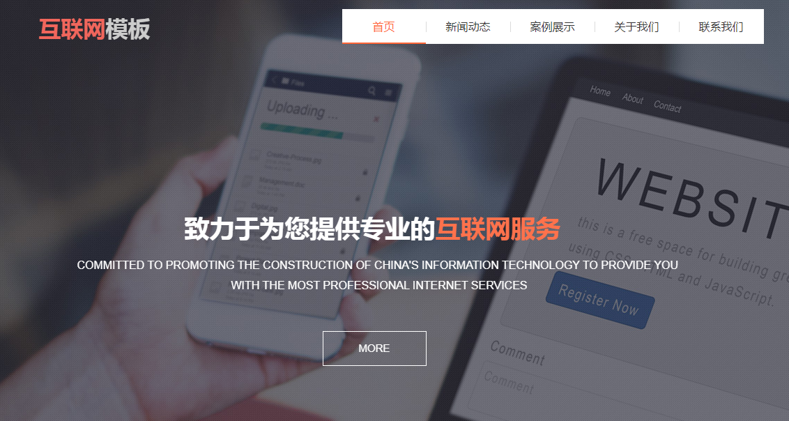 北京网站建设中网站设计的风格规范有哪些内容呢？