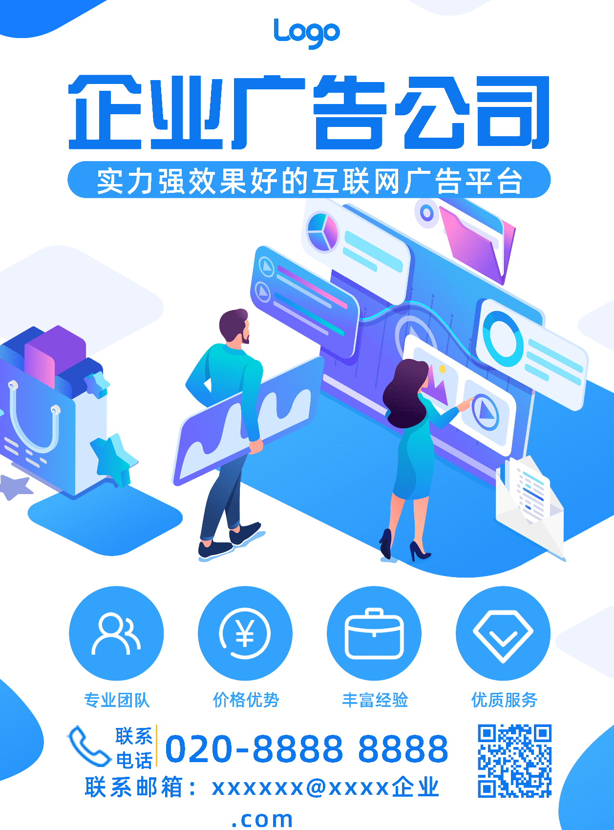 广告海报设计