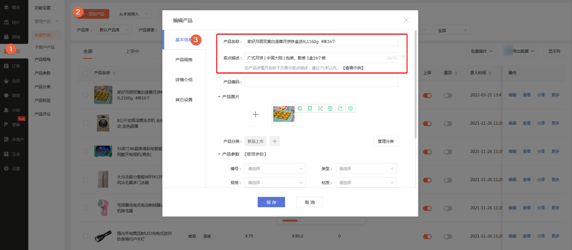 产品名称