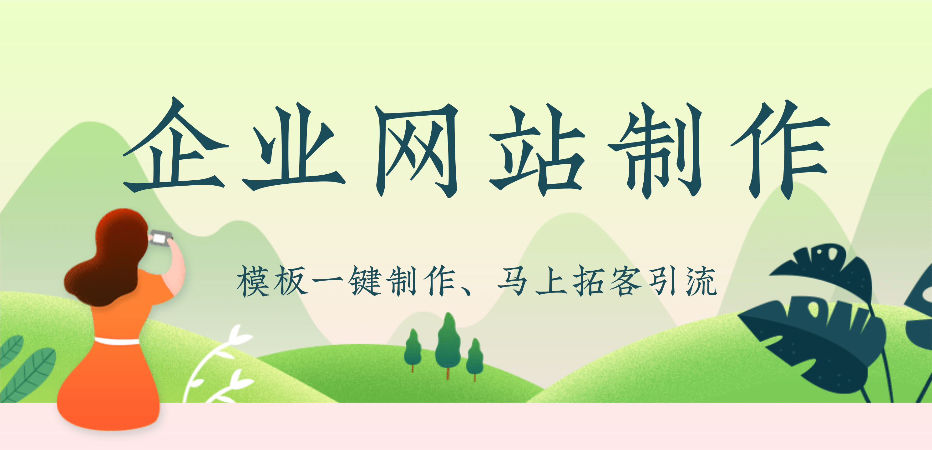 网站建设页面设计有哪些要点?有哪些页面设计方案和要点?什么页面设计工具比较简单比较快捷?