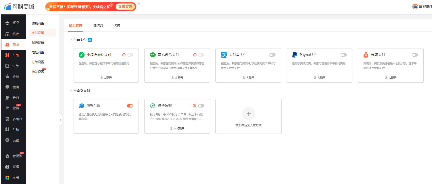 微信小程序怎么做自己的店铺？保姆级攻略来了_凡科网