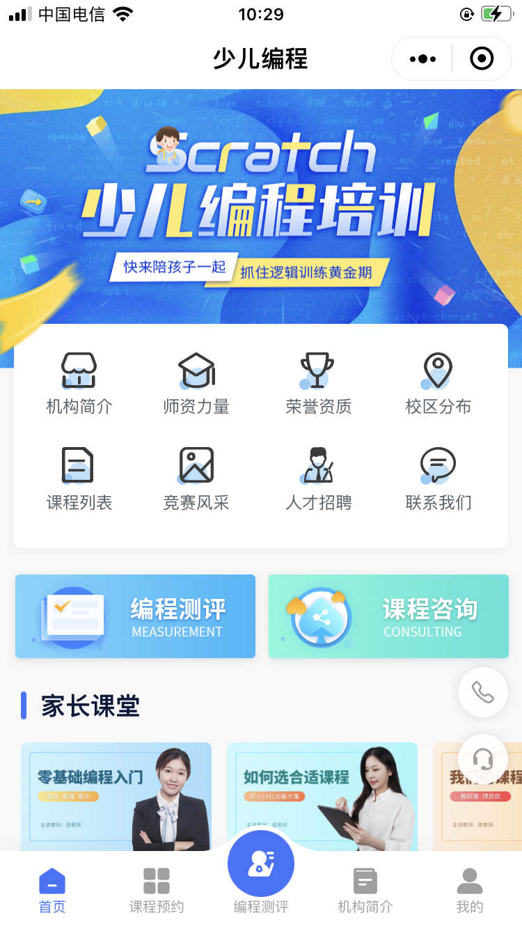 少儿培训机构如何利用小程序拓客?少儿培训小程序怎么搭建?