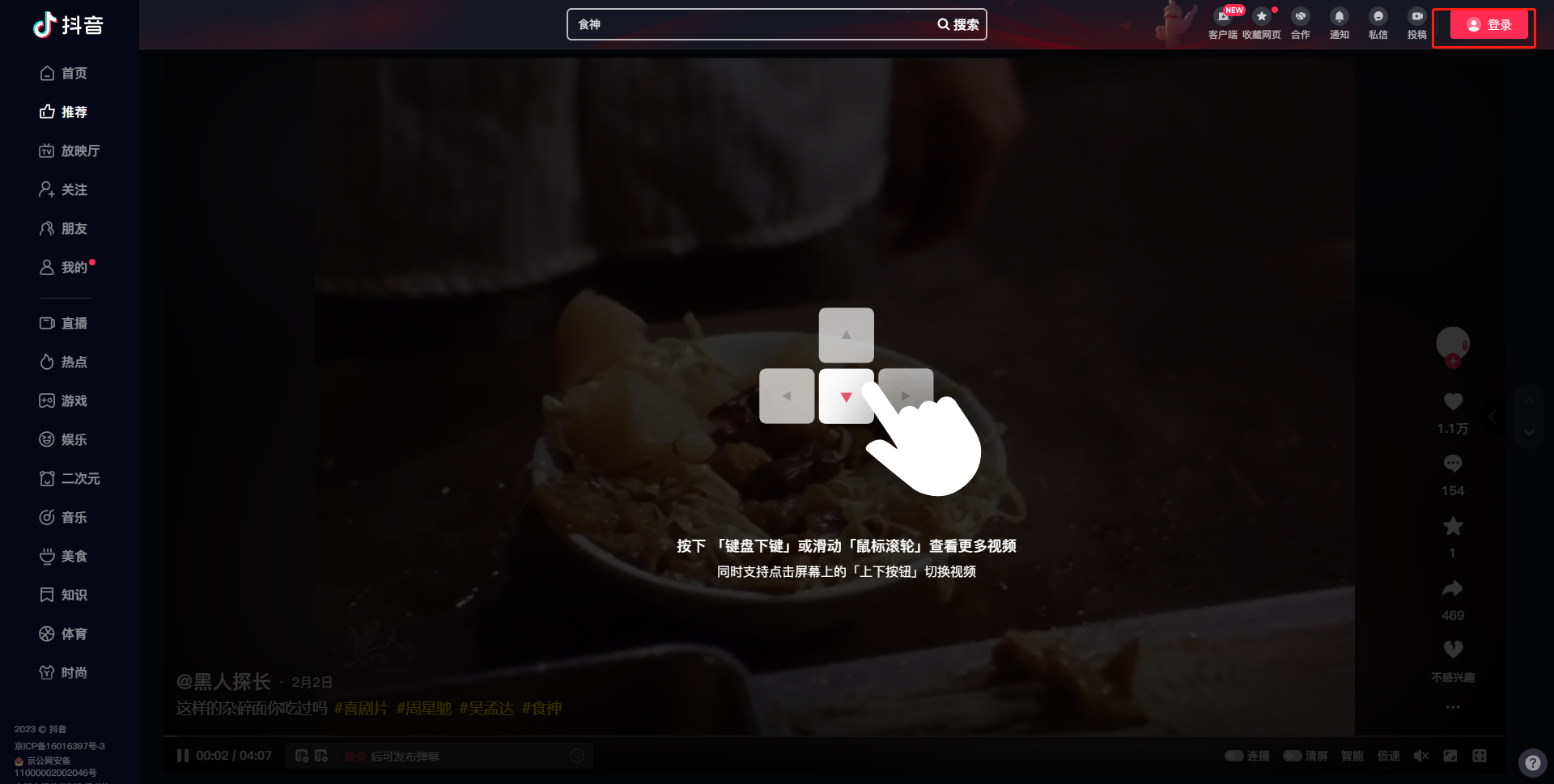 抖音小程序怎么开通?抖音小程序怎么开通知识付费?