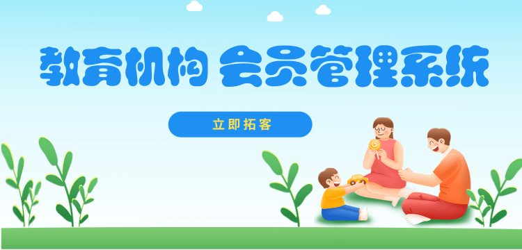 教育机构都在用什么Saas平台?好的在线教育平台是怎么样的?你所了解的线上教育平台是什么样子的?