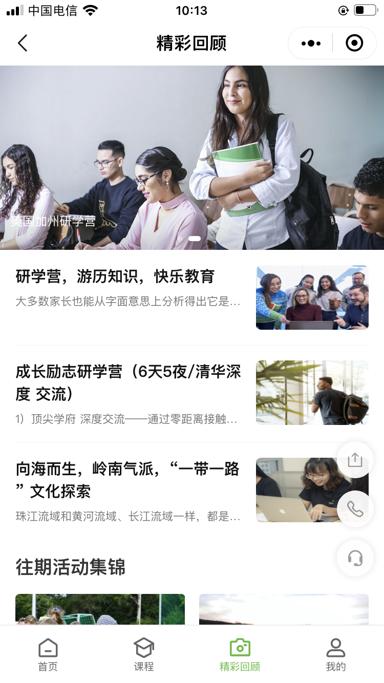 旅行社如何利用小程序抓住家长心理?研学旅游小程序怎么搭建?