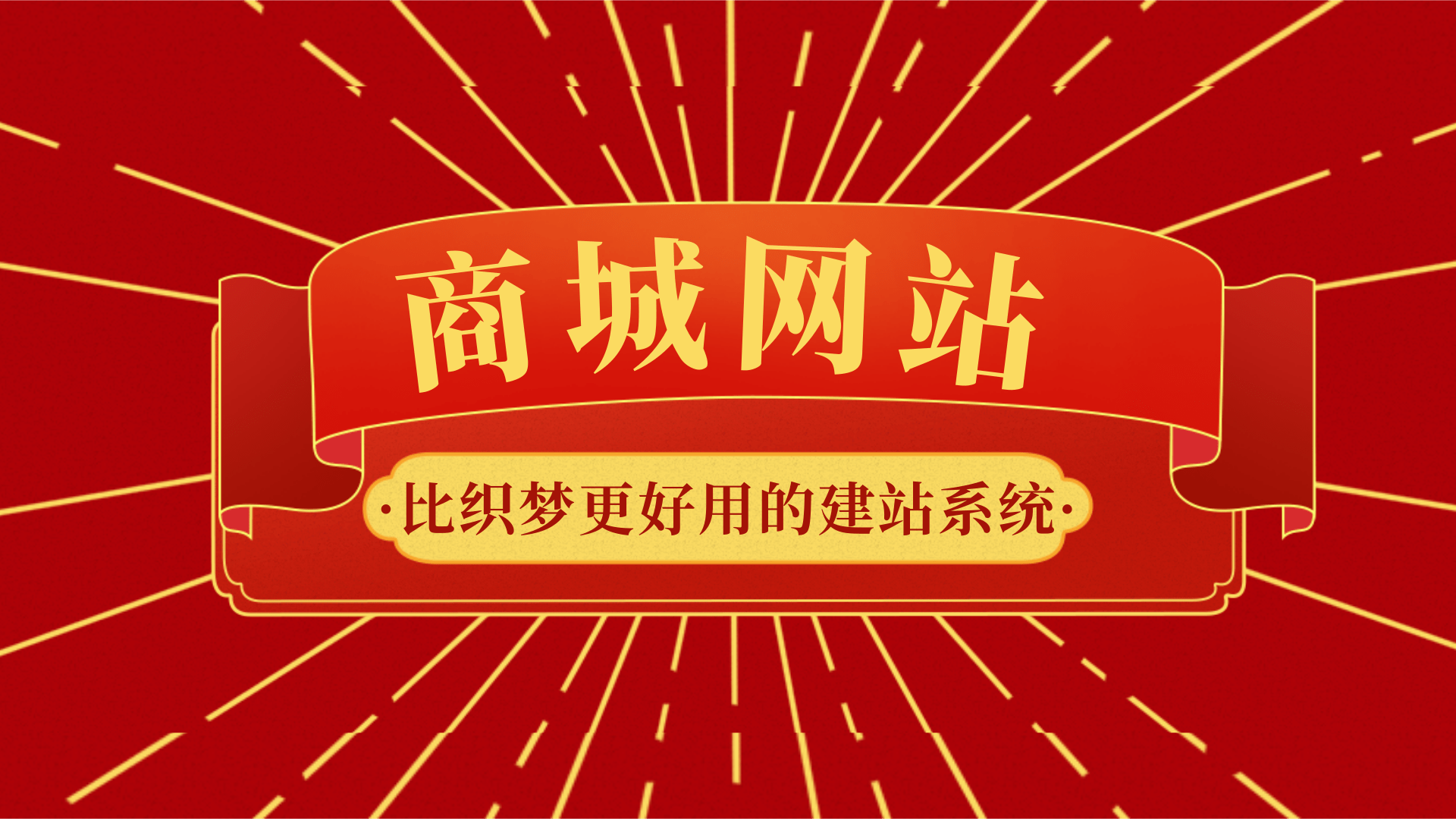 哪个公司的模板网站比较好用?哪家建站系统的模板比较好?网站模板有什么好处?