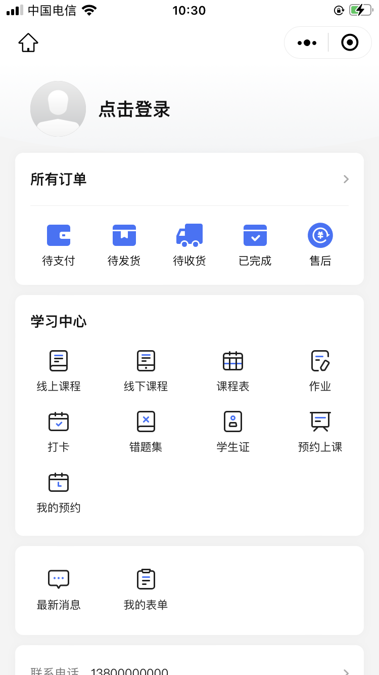 少儿培训机构如何利用小程序拓客?少儿培训小程序怎么搭建?