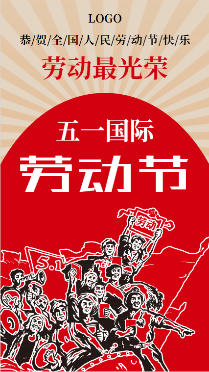 海报制作