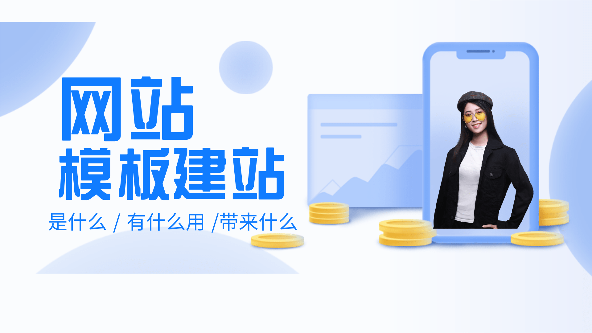 网站开发有什么技巧呢？这个技巧值得学习！