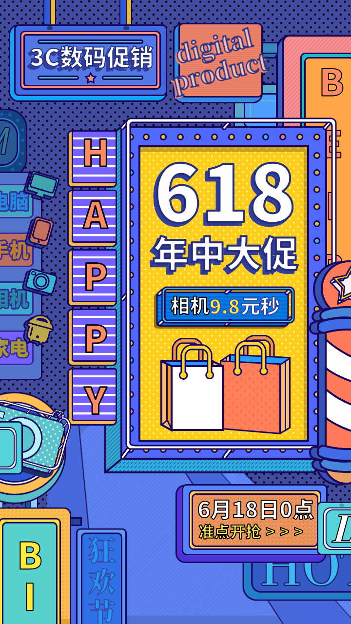 海报制作