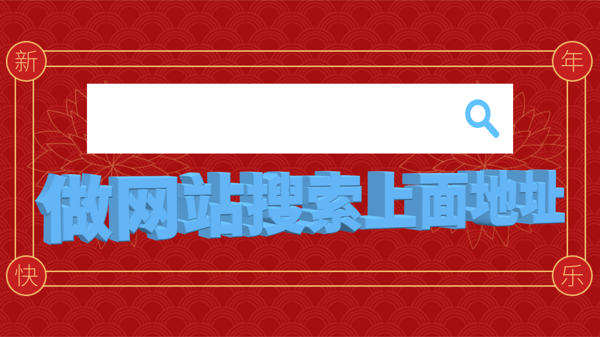 请问搭建企业网站一般用什么编程语言比较好?创建一个网站怎么做?