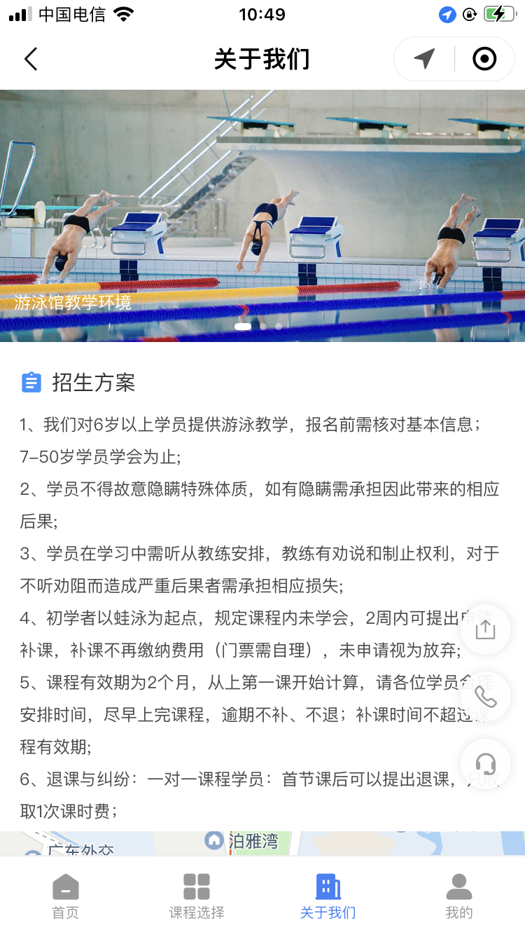 游泳培训机构如何利用小程序留住客户?游泳培训小程序怎么搭建?