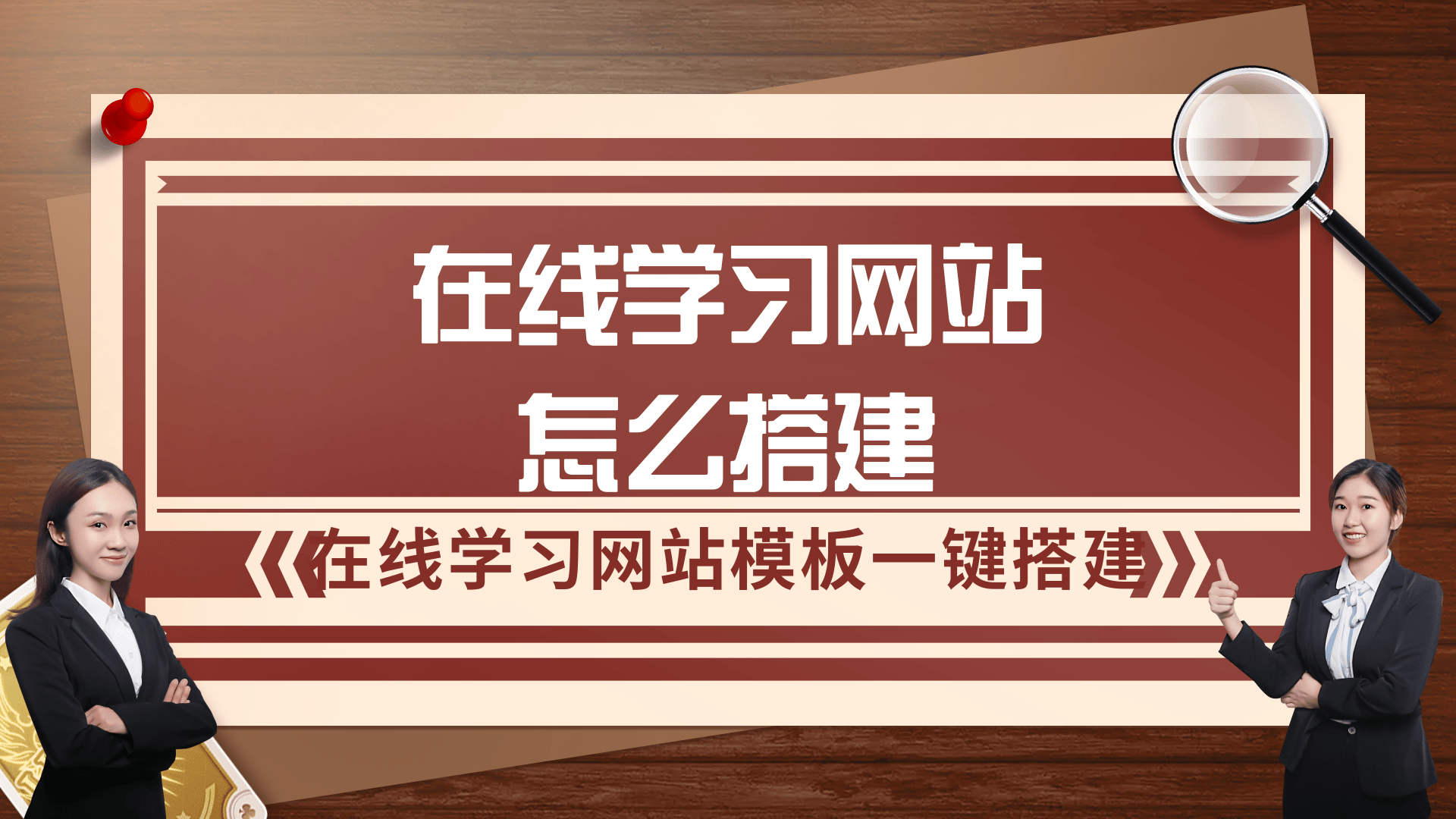 在线学习网站怎么搭建?在线学习网站开发搭建流程步骤是什么?