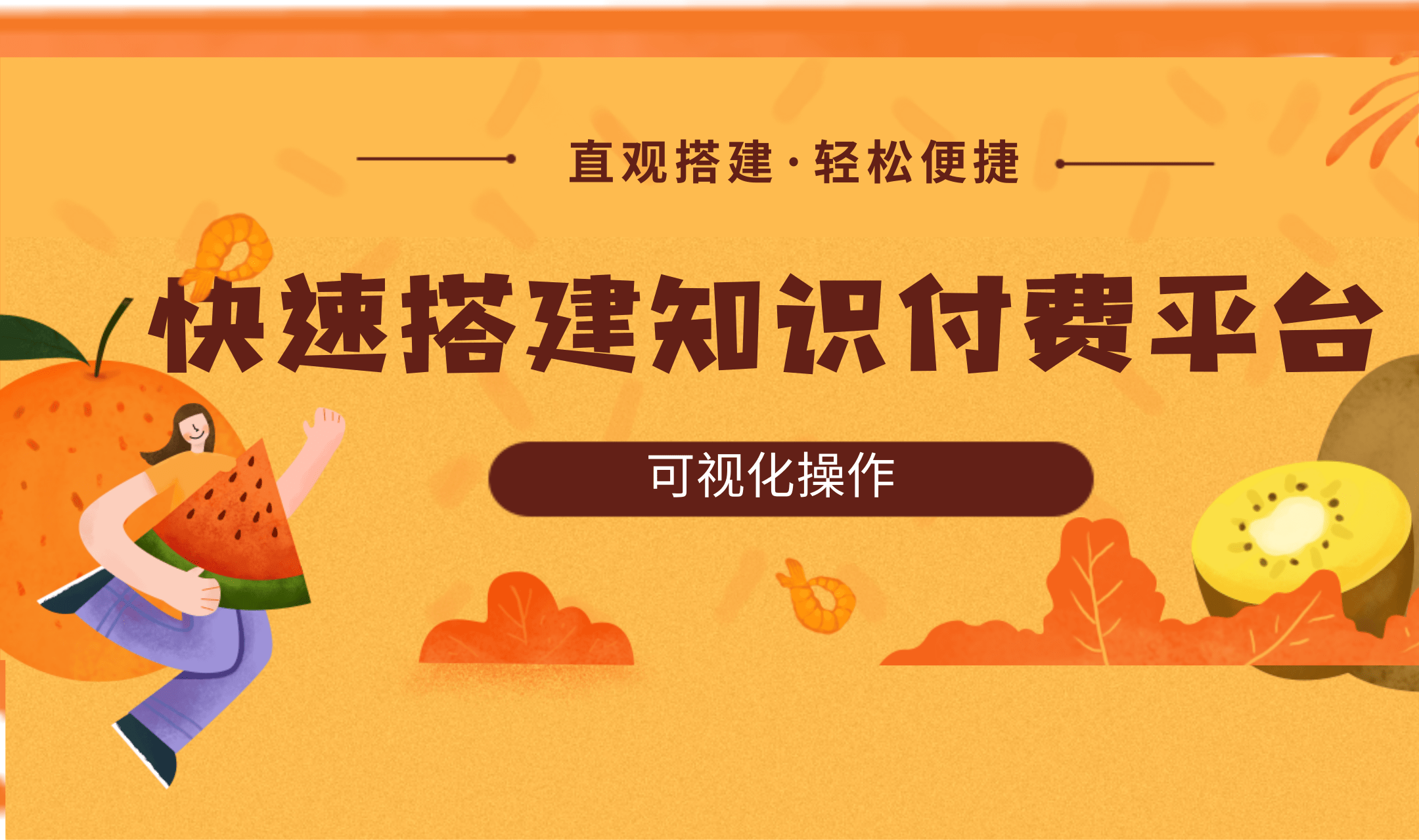 做知识付费哪个平台好做?做知识付费哪个平台好做呢?哪些平台可以做知识付费
