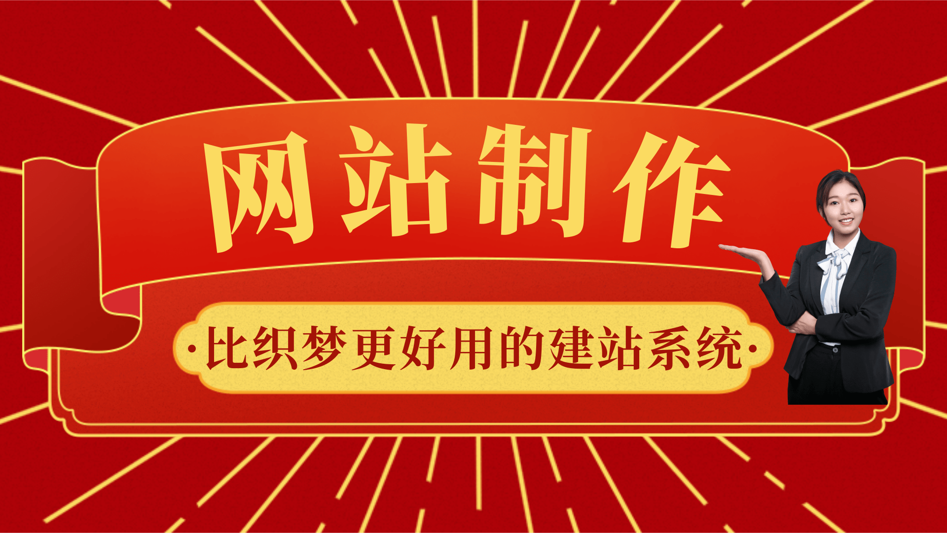 2022年怎么快速做网站呢？如何快速的做网站？