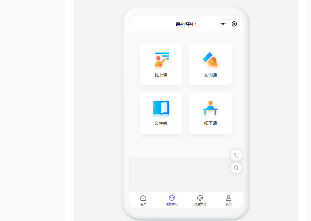 漫画培训小程序怎么搭建?在线漫画小程序搭建教程讲解。