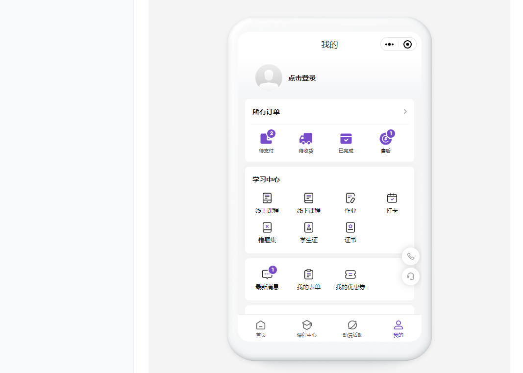 漫画培训小程序怎么搭建?在线漫画小程序搭建教程讲解。