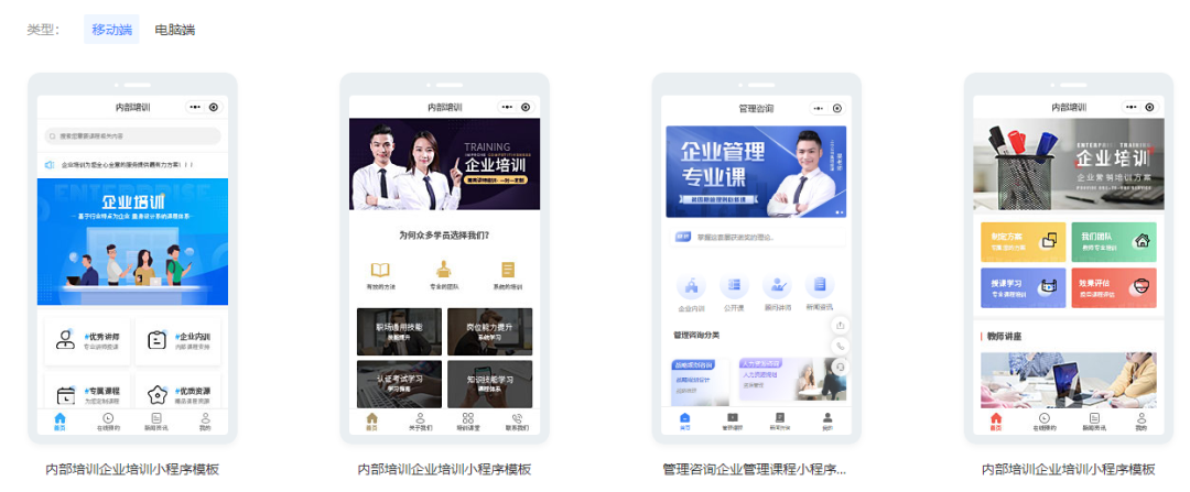 企辅学历机构怎么简单搭建小程序
