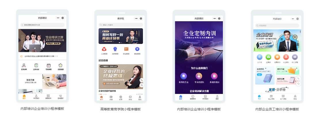 企辅学历机构怎么简单搭建小程序
