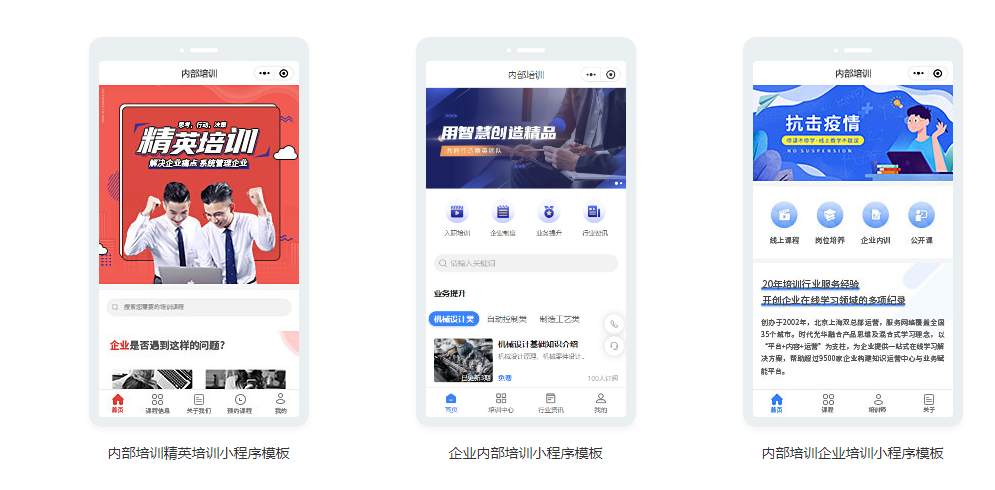 企辅学历机构怎么简单搭建小程序