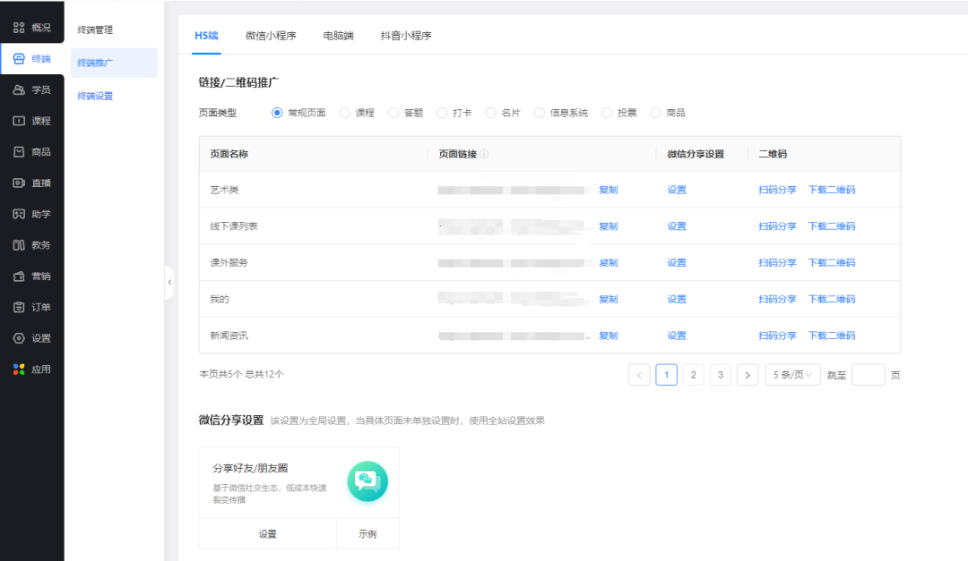 少儿舞蹈培训小程序怎么搭建?少儿舞蹈培训小程序如何制作?