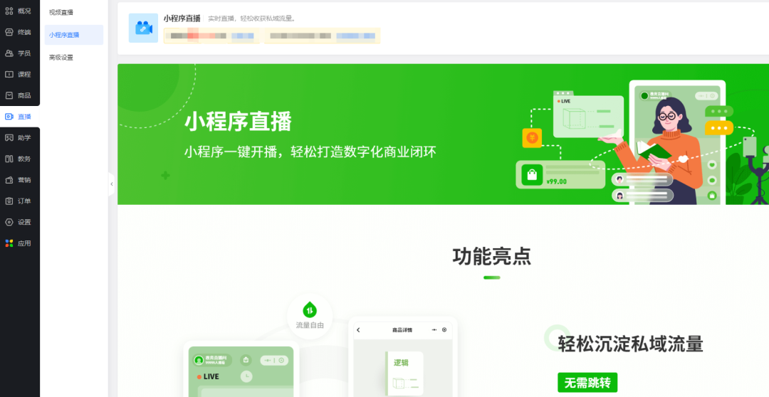 少儿舞蹈培训小程序怎么搭建?少儿舞蹈培训小程序如何制作?